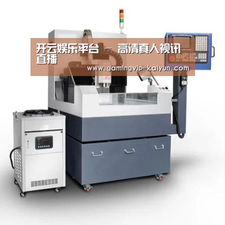 开云真人产品名称六
