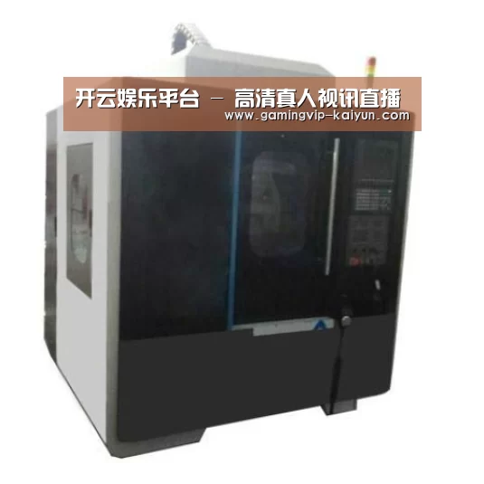 开云真人产品名称六