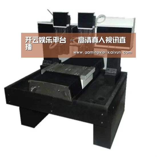 开云真人产品名称七