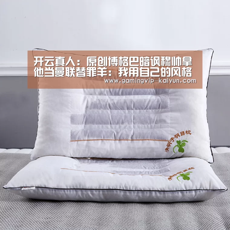 开云真人