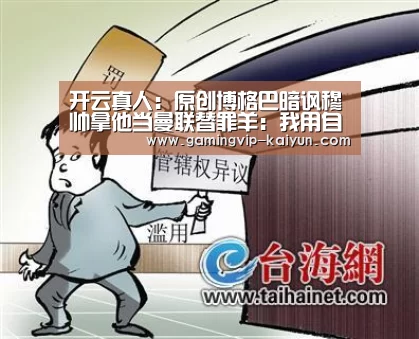 开云篮球