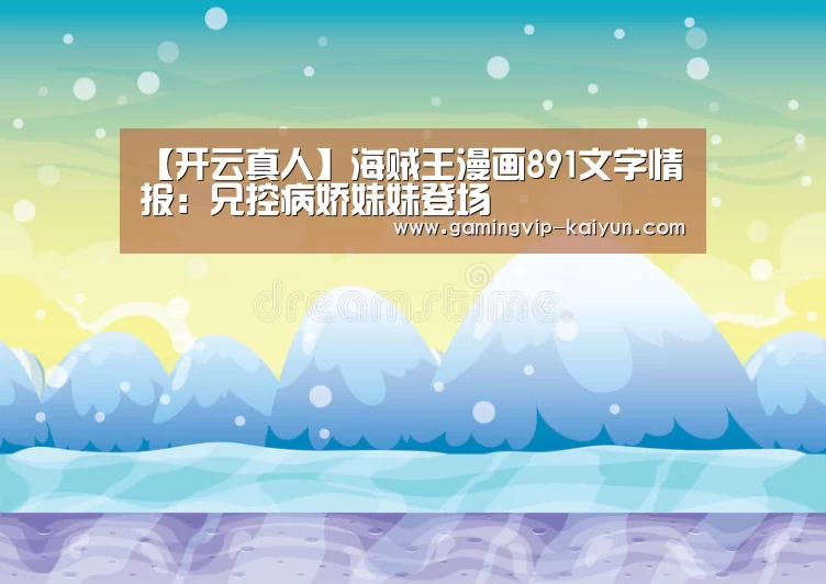 开云篮球