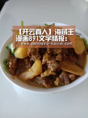 开云平台