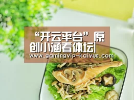 “开云平台”原创小涵看体坛|穆里尼奥成为热刺新任主帅,孙杨事件现反转(图1) 开云娱乐