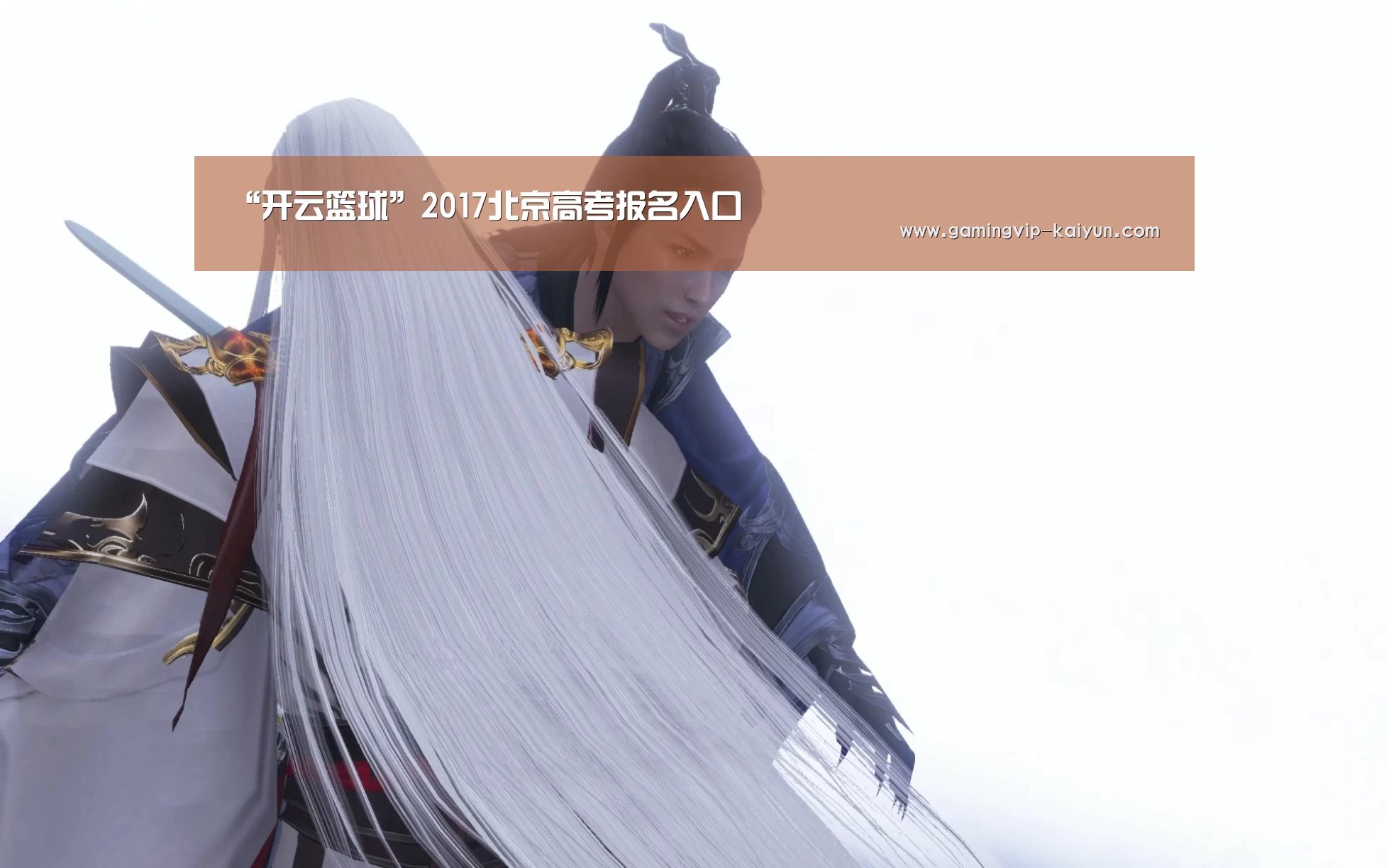 “开云篮球”2017北京高考报名入口(图4) 开云篮球
