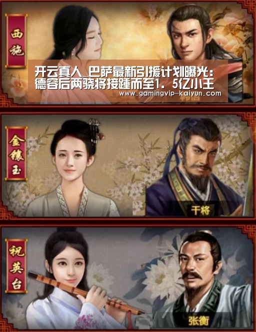 开云真人_巴萨最新引援计划曝光:德容后两骁将接踵而至1.5亿小王离队(图1) 开云平台
