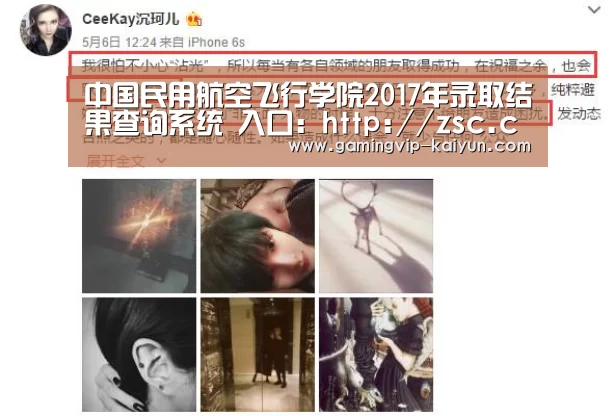 中国民用航空飞行学院2017年录取结果查询系统 入口:http://zsc.cafuc.edu.cn/html/en .‘开云平台’(图2) 开云平台