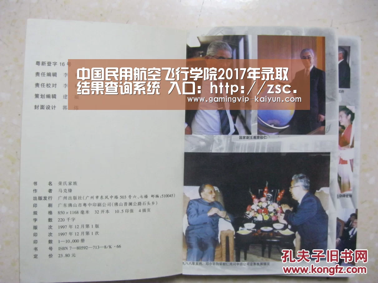 中国民用航空飞行学院2017年录取结果查询系统 入口:http://zsc.cafuc.edu.cn/html/en .‘开云平台’(图4) 开云篮球